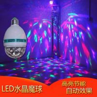 七彩旋转魔球灯舞台灯闪光家用蹦迪ktv氛围装饰灯过年灯笼灯泡 360度旋转灯泡+没灯头