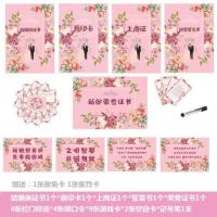 整蛊神器接亲游戏卡结婚拦门誓言书保证书通关卡整蛊人新伴郎道具 浪漫系接亲卡套餐D