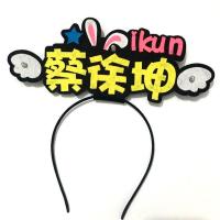 偶像练习生演唱会蔡徐坤陈立农范丞丞黄明昊发光闪光必备发夹发箍 蔡徐坤