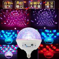 蓝牙音响魔球七彩灯ktv闪光灯爆闪家用蹦迪灯宿舍无线大音量音箱 七彩蓝牙大灯泡+遥控