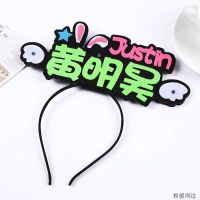 偶像练习生应援头箍 蔡徐坤朱正廷陈立农范丞丞黄明昊林彦俊 周边 黄明昊发箍(送电池+名牌贴)