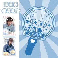 青春有你3余景天亚克力手灯荧光棒演唱会应援透卡周边礼包收藏 余景天手灯+2透卡