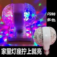九色遥控蓝牙款彩灯频闪爆闪声控多功能模式KTV家用聚会七彩灯 双头旋转彩灯(会自动旋转)