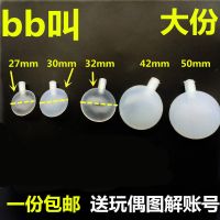 大号BB叫哨子小号双响哨子中号塑料哨子玩具塑料鞋子发声配件哨子 27bb叫 10个一份