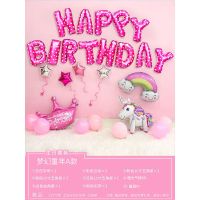 粉色小仙女宝宝生日装饰气球女孩趴体周岁快乐派对场景布置背景墙 梦幻童年独角兽套餐A