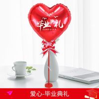 毕业气球立柱路引桌飘汽球学校教室幼儿园同学活动派对装饰品布置 单根桌飘:毕业典礼(红心) 1套