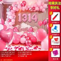 婚房气球装饰用品婚庆场景布置婚礼浪漫会飞飘空卧室新房加厚套装 缘定终身[收藏关注+送五件豪礼]