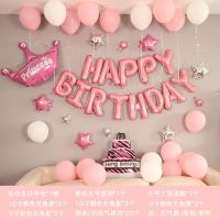 生日气球ins装饰浪漫惊喜送男女朋友生日装饰场景布置用品背景墙 简约粉生日套餐 送气筒+胶+彩带[不带彩灯]