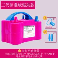 电动打气球吹气球机充气泵双孔自动打气机双层气球婚房吹气球神器 三代标准强劲款 无打结功能可充双层