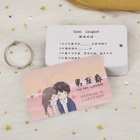 爱情兑换券diy生日礼物男友券情侣卡片送男朋友女友卷特别的恋爱 62张送男生 [含8张空]