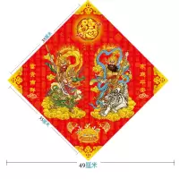 门神门贴镇宅辟邪秦叔宝尉迟恭张飞关羽立体防水门贴搬家新房装饰 神兽款门神 35X35CM