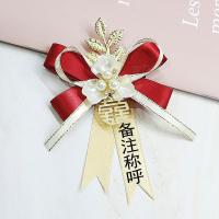 结婚庆用品胸花新郎新娘创意襟花父母全套伴娘伴郎别花一套手腕花 酒红慕喜胸花(竖版香槟字条)