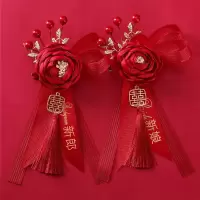 结婚用品胸花一对高档婚礼新郎新娘创意全套别花伴娘花苞仿真襟花 新郎新娘一对