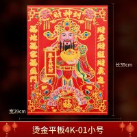 财神像挂画财神爷画像招财供奉带框画佛像财神到客厅装饰店铺海 [平板纸烫金]4K-01小号