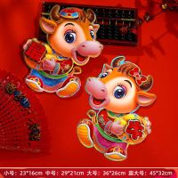 福字门贴牛年门贴2021牛年春节福字新年装饰过年布置门贴卡通立体 牛牛元宝 小号(一对的)