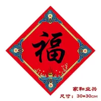2021新年财神贴画牛年春节大门福字画镇宅秦琼尉迟恭辟邪门神门贴 家和业兴福(5张可挑选)