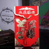 【10张】升学请帖升学宴喜帖谢师宴邀请函考大学请帖金榜题名请柬 10张翻盖金榜题名