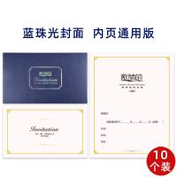 商务邀请函会议晚会开业学生活动请柬公司年会宴会聚会创意邀请卡 蓝珠光封面内页通用版(10个装)