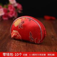 2018新款婚庆用品创意元宝喜糖盒结婚糖盒喜糖袋婚礼喜糖包装礼盒 零钱包小号(10个) 裸盒(无配件)