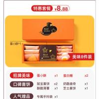 喜颂挚礼喜饼牛宝宝满月礼盒生日回礼诞生礼百日宴周岁喜糖伴手礼 男宝宝 特惠套餐