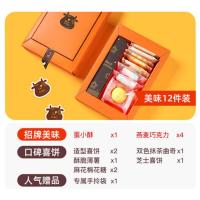 喜颂挚礼喜饼满月伴手礼回礼礼盒牛宝宝诞生礼周岁生日生小孩喜糖 男宝宝(鼠) A套餐