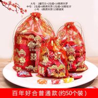 结婚用品喜糖袋糖果纱袋盒子喜糖盒批发婚庆礼喜糖手提袋中式创意 百年好合普通款 10个装小号