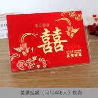 礼金本结婚 新款婚礼记账礼单嘉宾签到礼薄贺礼名册婚庆用品 美满姻缘(硬纸款)软壳 礼金本/礼金薄(送签到笔)