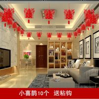 结婚婚庆用品大全婚礼创意喜字拉花彩带挂饰客厅婚房布置装饰拉花 10个小喜鹊
