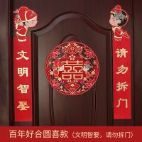 婚房装饰拉花新房对联布置套装创意浪漫卧室喜字门帘结婚用品大全 百年好合圆喜款(烫金卡纸)