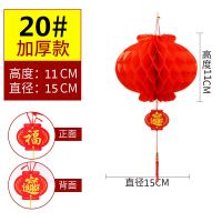 院子装饰彩旗三角旗串结婚开业户外婚礼布置喜字拉花室外婚庆用品 小号灯笼20个