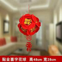 吊顶拉花结婚婚房布置装饰墙面吊饰无纺布喜字拉花客厅喜字挂帘 贴金中号喜字花球