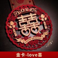 结婚喜字贴大门套装婚礼女方男方布置窗花婚房装饰门贴婚庆用品 love喜 30*30CM(适用卧室房门窗户)