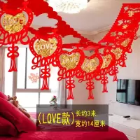 结婚婚房布置装饰婚庆用品拉花创意新房布置套餐植绒布喜字拉花 单条卡通LOVE款(3米)+粘钩