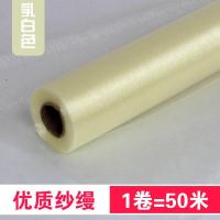 {欧式新房婚房房间栏杆室内走廊结婚简约护栏婚礼楼梯扶手装饰 乳白色 宽75厘米乳白50米