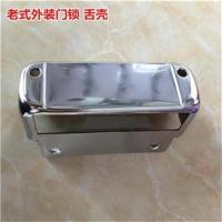 9219防盗门锁舌壳锁扣小壳老式外装门锁大门锁铁门锁木门宿舍门锁 白铬色舌壳-左右通用 35-50mm