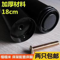 可调节排骨架床腿 一米八床架脚 榻榻米床脚 床腿 排骨床架沙发腿 带可调18公分床腿 一只