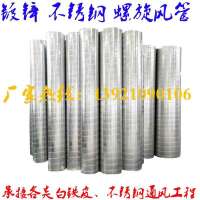 承接白铁皮螺旋风管烟囱排烟管不锈钢螺旋管圆形弯头配件通风管道 联系客服