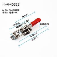 坚哲304不锈钢夹具可调节锁扣锁夹搭扣箱扣快速压紧器门栓肘夹 小号40323(304不锈钢材质)