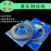 618平面磨床配件研削盘日本磨床钢丝绳手摇磨床钢丝绳4mm2米