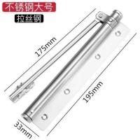 闭门器简易家用关门神器自动弹簧静音回弹轻型闭门器隐形门合页 不锈钢大号-拉丝【加厚款】