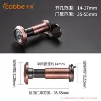 卡贝防盗门猫眼门镜家用老式通用高清通用防撬普通带后盖可视猫眼 孔径14-17门厚35-55红古