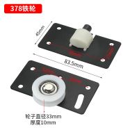 静音衣柜趟门轮滑轨吊轮移门轮配件 家具衣橱滑轮木门轨道轴承轮 378 合金黑色(上下为1付价)