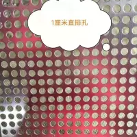 拍浆神器拍水泥浆拉毛甩浆拍子墙面拍浆甩毛板镀锌不锈钢材质 1厘米孔直排-1片 镀锌板