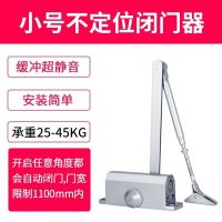 闭门器缓冲液压家用高档防火门自动缓冲关门器木门肯德基门闭门器 耐用小号25-45KG 180度不定位