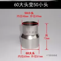 水管排气不锈钢排烟管90转60mm热水器100转80mm排风管大小头转换 6大变5小-S57