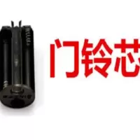 全金属门铃猫眼 防盗门猫眼带门铃35-50门眼通用门镜门铃二合一 光内芯2个
