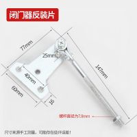 闭门器平行板隐形门内装外开反装闭门器转接片托板配件平行支架 反装片
