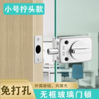 恒驰玻璃门锁推拉玻璃插销锁免开孔玻璃地锁中央锁单门浴室插销锁 单门款-单面旋钮(小号款)