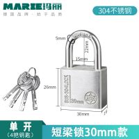 304不锈钢挂锁家用大门防盗防撬电力锁头户外防雨水防锈通开锁具 30mm 短梁款 单开型[配4把钥匙]
