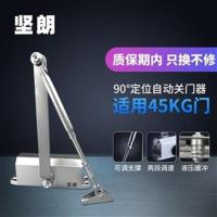 坚朗闭门器45kg液压缓冲自动消防火门关门神器65kg闭合家用WB021 45kg不带定位